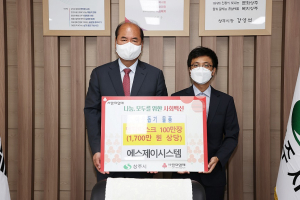 상주에스제이시스템, 코로나 방역 마스크 100만장 기부