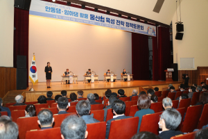 “물산업을 안동 경제의 성장 동력으로”