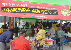 군위보건소, 통합건강증진사업 체험 부스 활동
