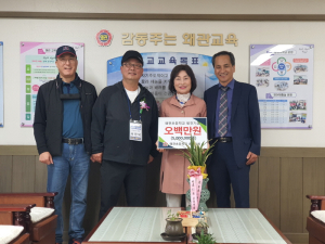 칠곡 왜관초등학교 총동창회, 장학금 전달
