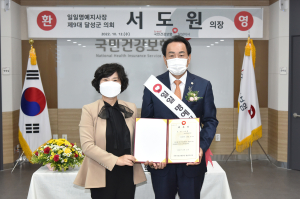 서도원 달성군의회 의장, 건보공단 일일명예지사장 위촉