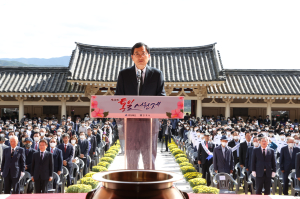 경주, 13일 제44회 통일서원제 봉행