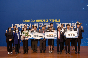 대구시, 시정혁신ㆍ적극행정 아이디어 발굴