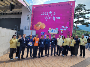 청도 반시ㆍ세계코아페축제 성공 개최 총력