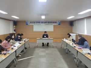 울진교육지원청, 반부패 청렴 실무 협의체 협의회