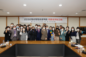 중구, 2030청년창업프로젝트 최종성과보고회
