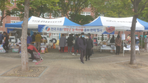 영양 일원면, 대구 수성구 지산2동서 농특산물 행사