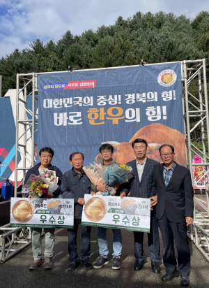 의성, 경북한우경진대회서 품평 부문 우수상