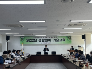 군위, 생활원예기술교육 개강