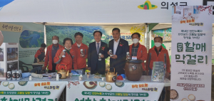 의성 구천면 모흥3리 ‘선창막걸리’ 인기 폭발
