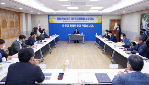 성주군, 제10기 계약심의위원회 개회