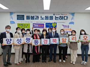 경북여성정책개발원 ‘돌봄과 노동 논하다’