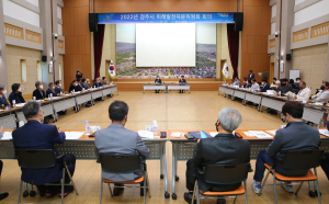 ‘경주 미래성장동력 찾기’ 전문가 머리 맞대