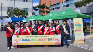 칠곡군 지천면 지사협, 주민과 함께하는 아나바다 장터