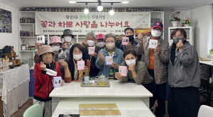 대구 수성구 황금1동 행정복지센터, 꽃차랑 지원사업