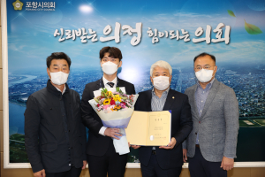 포항시의회, 인사권 독립 후 첫 신규 공무원 임용
