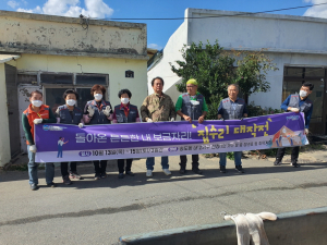 포항 보금자리 집수리 대작전 진행