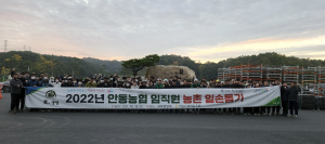 안동농협 직원, 생강수확 농촌 일손 돕기 ‘한마음 한뜻’
