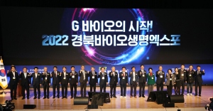 바이오산업 육성 나선 경북도…“미래 먹거리 준비”