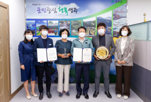 성주 월항문화마을, 행안부 장관상 받았다