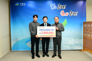 엠스푸드주식회사 대표, 고령에 교육발전기금