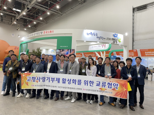 영덕군, 경북도 산림박람회 참가