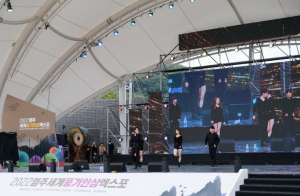 영주풍기인삼엑스포 슈퍼콘서트 열기 후끈