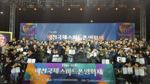 경북도, 예천국제스마트폰 영화제 성황