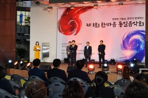 경산, 북이탈주민과 함께하는 ‘통일음악회’