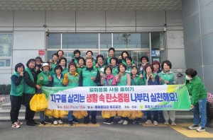 포항시새마을부녀회, 일회용품 사용 안하기 캠페인