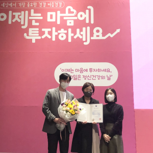 대구 북구정신건강복지센터, ‘정신건강 우수프로그램’ 장관 표창