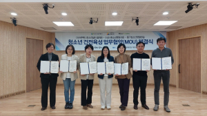 수성구청소년문화의집-대구시청소년쉼터협의회, 업무협약 체결