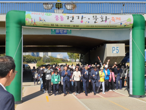 수성구 중동, ‘제2회 중동 건강ㆍ문화 축제’ 개최