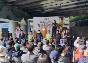 한국노총 상주시협의회, 근로자 한마음 갖기 등반대회