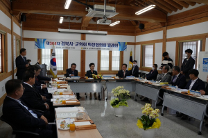 경북도시ㆍ군의회의장협의회, 촉구 건의안 심의