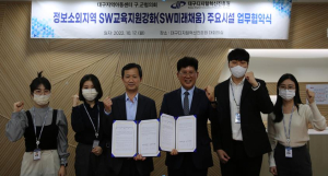 DIP-대구지역아동센터 구군협의회, 정보소외지역 SW교육 강화 ‘앞장’