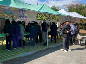 상주시 함창읍, 제4회 오봉산 노꼬바리 축제 성료