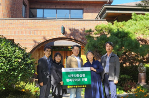 수성구새마을회, 아이들 위한 친환경 놀이 매트 전달
