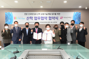 대구보건대-㈜윌앤비전, 업무협약 체결