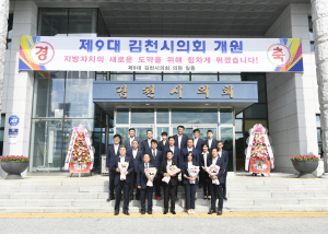 <특집> 김천시의회 개원 100일…시민행복ㆍ지역발전 향해 힘차게 뛴다
