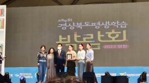 경북 평생학습박람회 동아리 경연대회