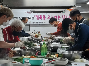 봉화군가족센터, 행복 쌓는 남성요리교실