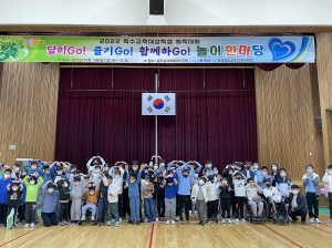 상주교육청, 특수교육대상학생 놀이한마당 '호응'