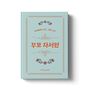 ㈜한국실버교육협회, 치매 예방 교재ㆍ교구 선봬