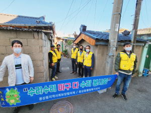 안동시 용상동 봉사회, 한부모 가정에 긴급 출동