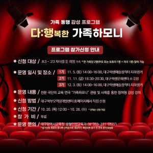 대구교육청,  
