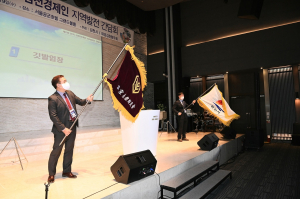 김천 경제인들 지역 발전 위해 ‘한 자리에’
