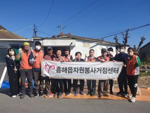 포항 흥해읍 자원봉사거점센터, 독거노인 가정 주거환경 개선