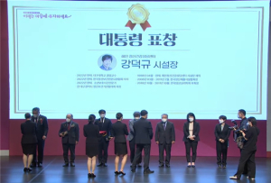 대구 해인정신건강상담센터 강덕규 시설장, 대통령표창