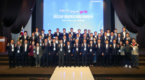 경북도의회 포항서 의원연수회…재난 극복ㆍ경제 살리기 힘 보태